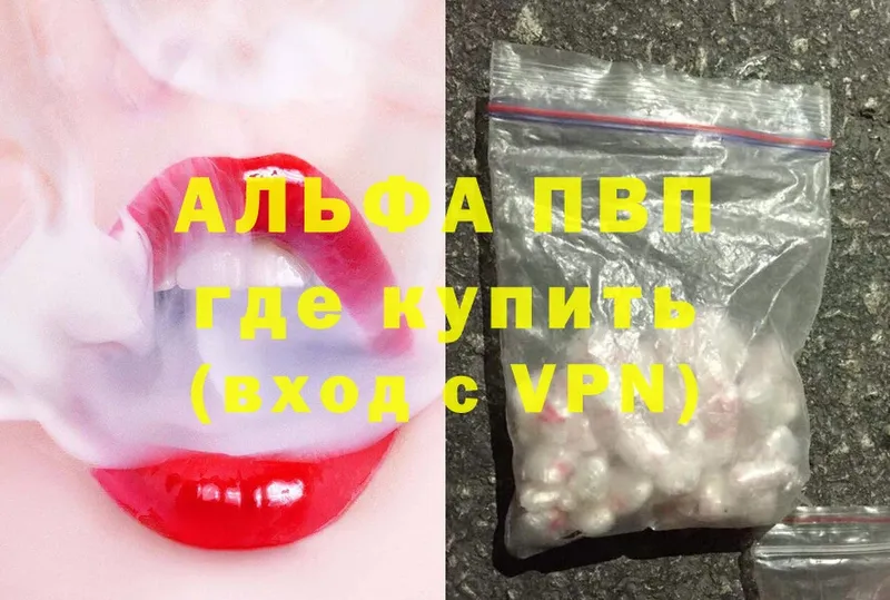 наркотики  Певек  APVP Crystall 